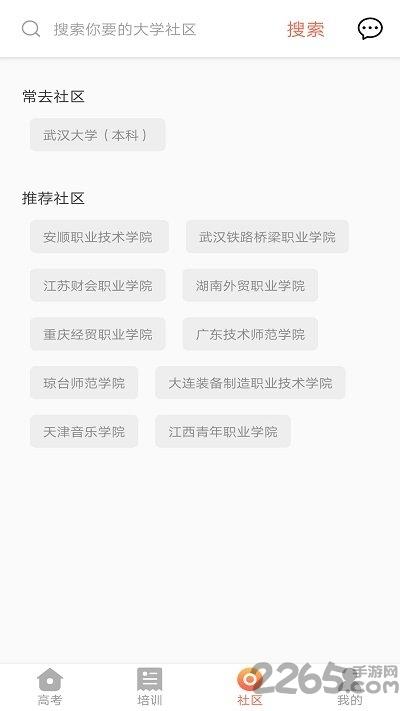 哪尚学平台手机版下载,哪尚学,志愿app,高考app