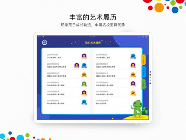 杨梅红画院app下载,杨梅红画院,画画app
