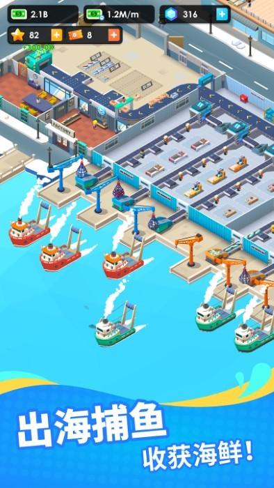 海鲜工厂大亨游戏下载,海鲜工厂大亨,模拟游戏,海鲜游戏