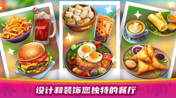 美食餐厅大赛官方版下载,美食餐厅大赛,餐厅经营游戏,美食游戏