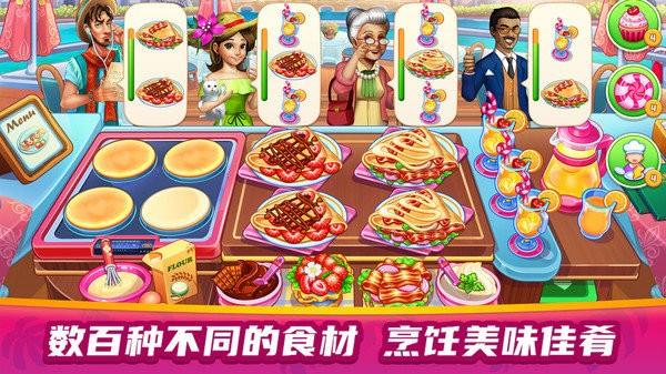 美食餐厅大赛官方版下载,美食餐厅大赛,餐厅经营游戏,美食游戏