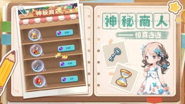 梦想遇见童话游戏下载,梦想遇见童话,模拟游戏,餐厅游戏