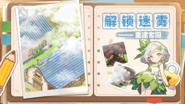 梦想遇见童话游戏下载,梦想遇见童话,模拟游戏,餐厅游戏