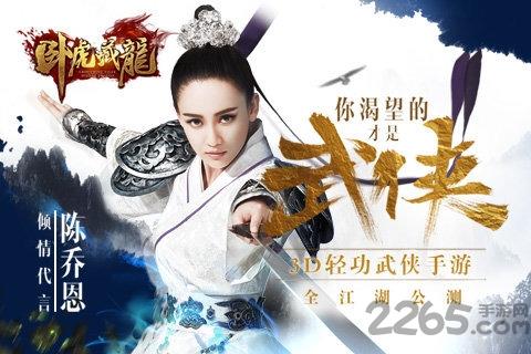 卧虎藏龙手游小米版下载,卧虎藏龙,武侠手游,rpg手游,小米手游