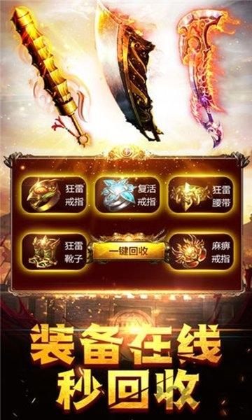 暴走龙城手游下载,暴走龙城,传奇手游,rpg手游
