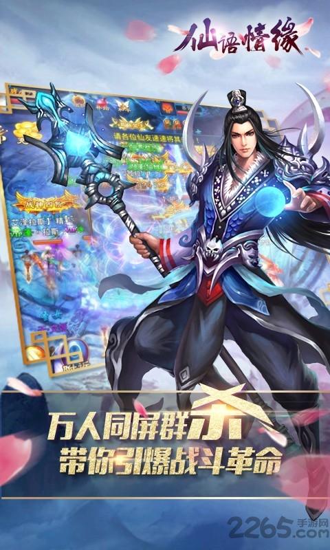 仙语情缘内购破解版下载,仙语情缘,对战手游,仙侠手游