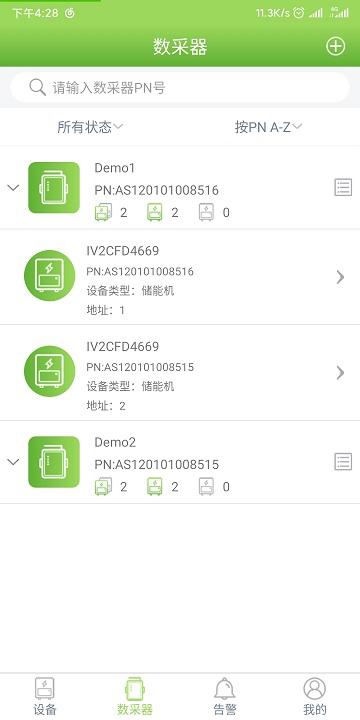 光储宝app下载,光储宝,监控app,储能系统
