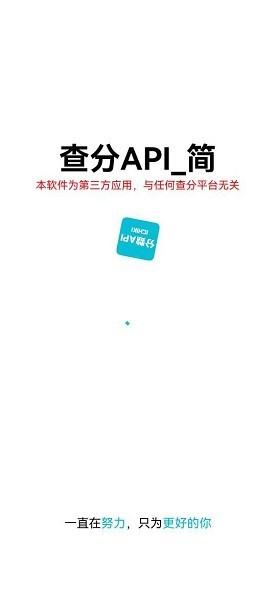 查分api2024下载,查分api,查分app
