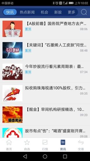 大卫博士app下载,大卫博士,订货app