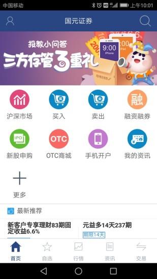 大卫博士app下载,大卫博士,订货app