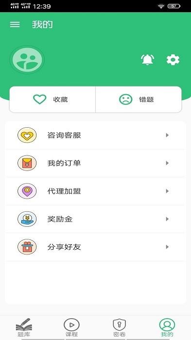 主管护师儿科护理app下载,学习app,在线教育app,主管护师儿科护理