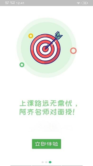 主管护师儿科护理app下载,学习app,在线教育app,主管护师儿科护理