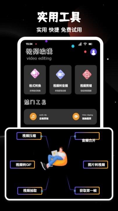 视频音频转换工坊app最新版下载,视频音频转换工坊,剪辑app