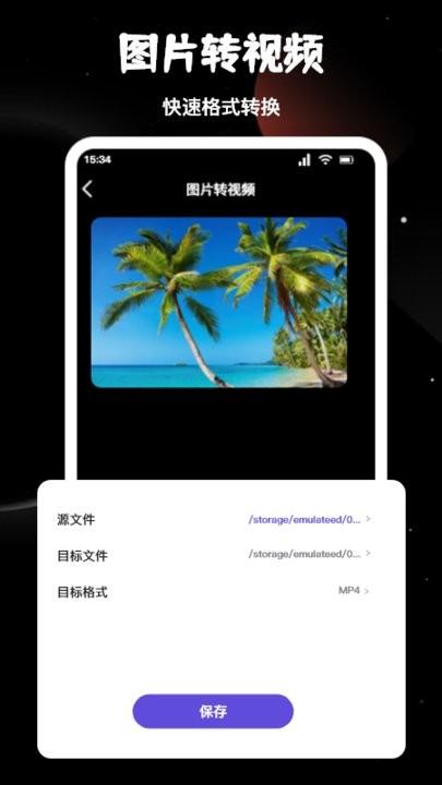视频音频转换工坊app最新版下载,视频音频转换工坊,剪辑app