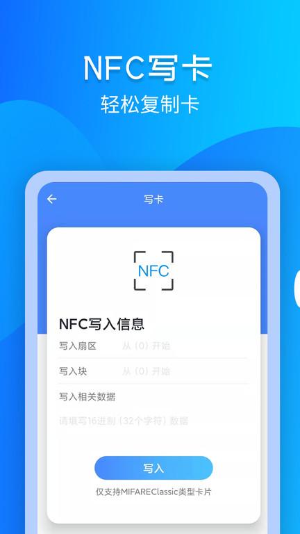 手机nfc门禁卡软件下载,nfcapp,门禁卡app,手机nfc门禁卡