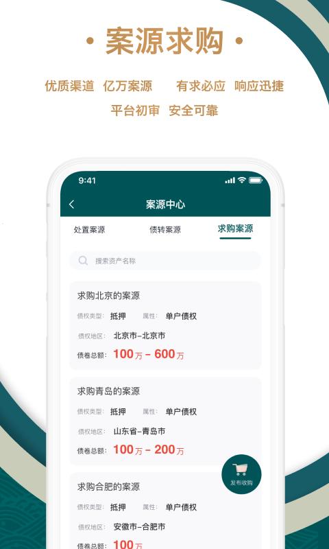 众合资管app下载,众合资管,资管app,管理app