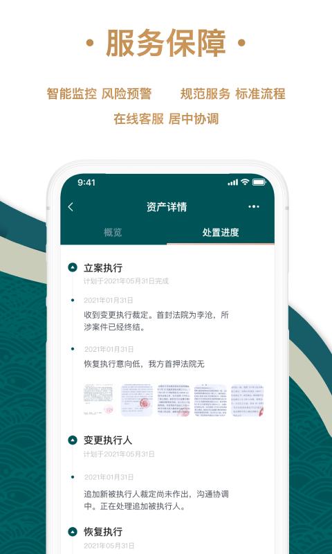 众合资管app下载,众合资管,资管app,管理app