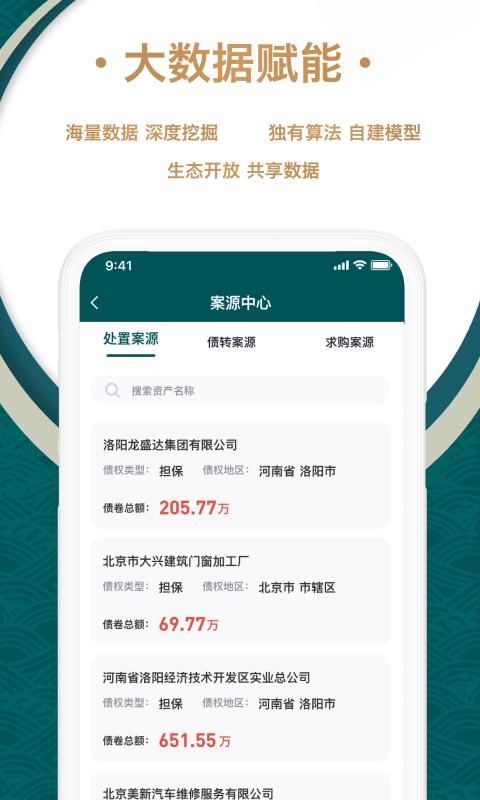 众合资管app下载,众合资管,资管app,管理app