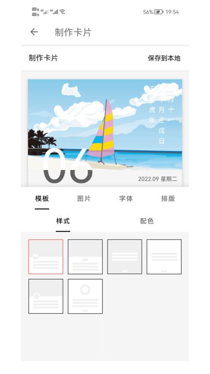 书言笔记app下载,书言笔记,笔记app,记录app