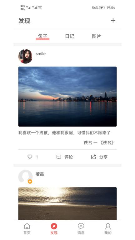 书言笔记app下载,书言笔记,笔记app,记录app