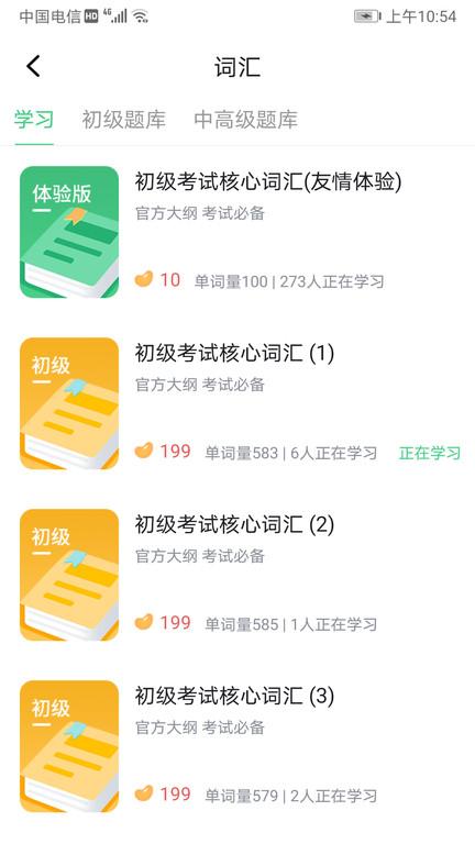 topik助手软件下载,topik助手,韩语学习app,语言学习app