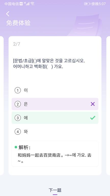 topik助手软件下载,topik助手,韩语学习app,语言学习app