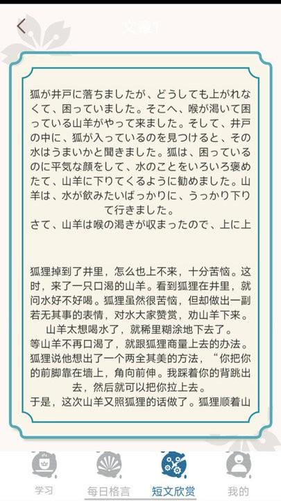 大和智慧手机客户端下载,大和智慧,日语app