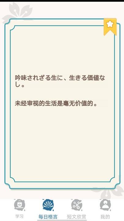 大和智慧手机客户端下载,大和智慧,日语app