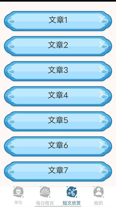大和智慧手机客户端下载,大和智慧,日语app