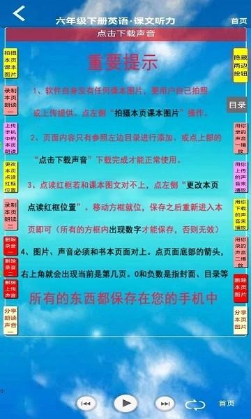 pep六年级英语下册app下载,pep六年级英语下册,英语app,学习app
