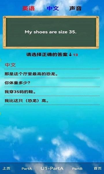 pep六年级英语下册app下载,pep六年级英语下册,英语app,学习app
