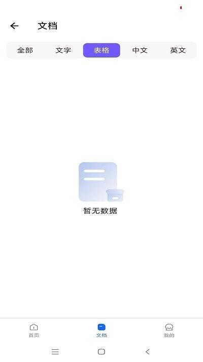 微距扫描app下载,微距扫描,扫描app