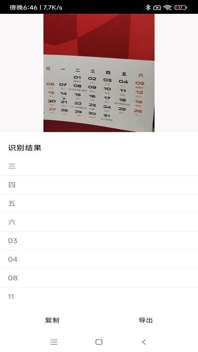 微距扫描app下载,微距扫描,扫描app