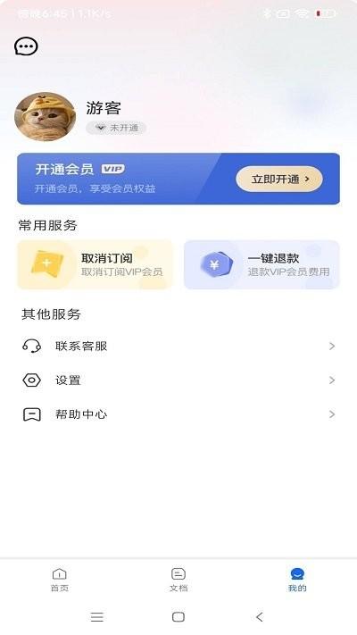 微距扫描app下载,微距扫描,扫描app