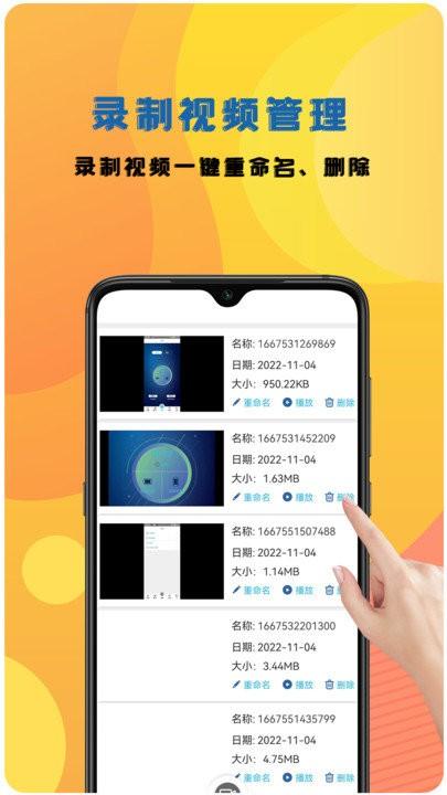 高清录屏管家客户端下载,高清录屏管家,录屏app