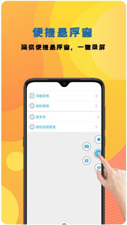 高清录屏管家客户端下载,高清录屏管家,录屏app