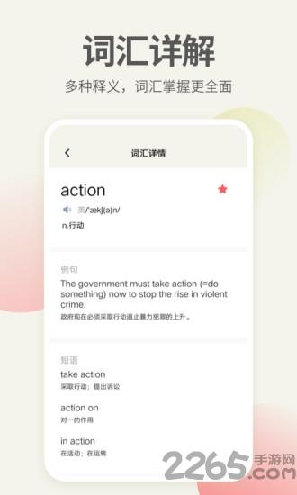 英语口语君app(更名英语口语翻译)下载,英语口语君,英语app,学习app