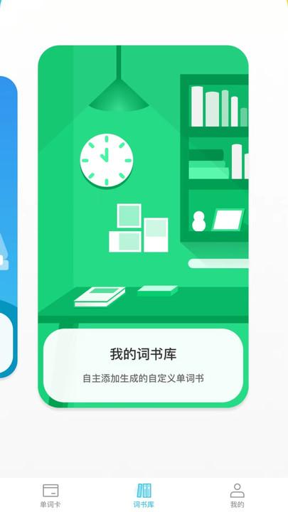 汉王易学官方版下载,汉王易学,学习app