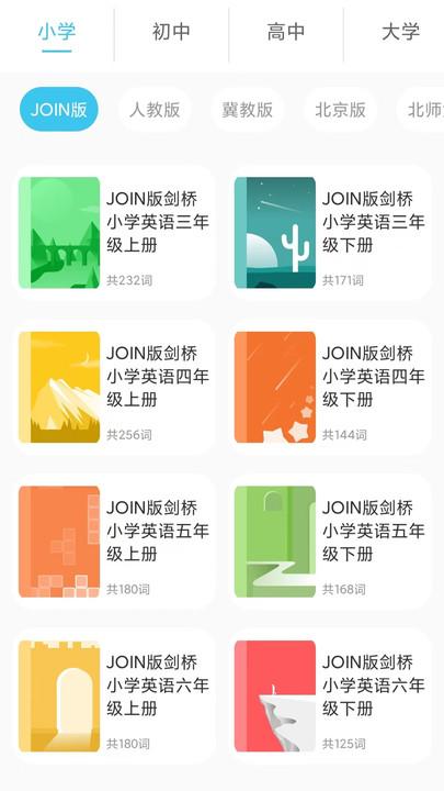 汉王易学官方版下载,汉王易学,学习app
