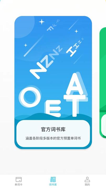 汉王易学官方版下载,汉王易学,学习app