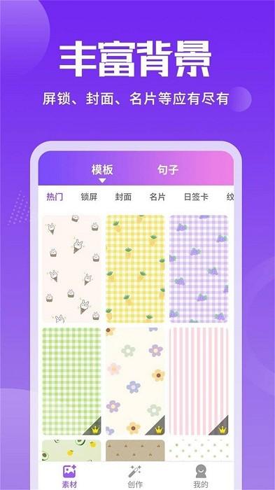 照片加文字app官方版下载,照片加文字,照片app,编辑app