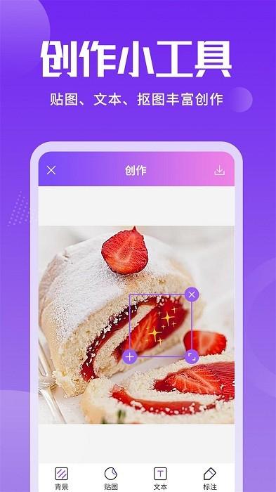 照片加文字app官方版下载,照片加文字,照片app,编辑app
