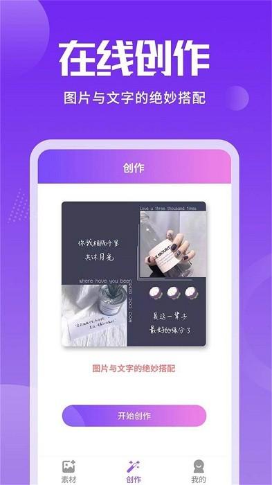 照片加文字app官方版下载,照片加文字,照片app,编辑app