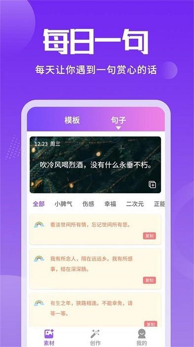 照片加文字app官方版下载,照片加文字,照片app,编辑app
