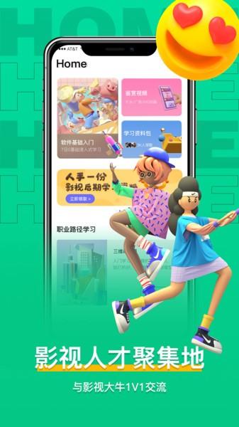 羊驼影视制作app下载,羊驼影视制作,工具app